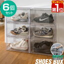 【楽天1位】シューズボックス 1足 