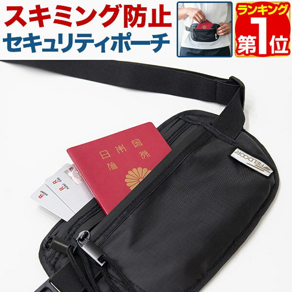 【楽天1位】FIELDOOR 海外旅行 セキュ