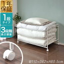 【楽天1位】布団収納ラック 押し入