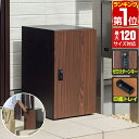 【楽天1位】宅配ボックス 大容量 大型 一戸建て用 幅35cm×奥行40cm×高さ60cm 約120サイズ対応 置き型 据置型 置き配 家庭用 鍵付き ダ..