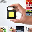 【楽天1位】LEDライト 充電式 小型 作業灯 ミニ COBライト 投光器 単品 LEDランタン 最大500lm USB充電 Type-C ランタン 小型 充電式ランタン 防水IP44 カラビナ/マグネット/スタンド付 充電 ハンディライト アウトドア キャンプ 1年保証 ★ 送料無料 メール便