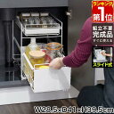 【楽天1位】シンク下収納 スライドラック シンク下 収納 スライド 引き出し スリム 2段 幅28.5cm 棚 収納ボックス シンク下収納ラック 調味料 食器 調理器具 キッチン収納 洗面台下 キッチンラック 収納棚 シンク下収納ワゴン 隙間収納 1年保証 ★ 送料無料