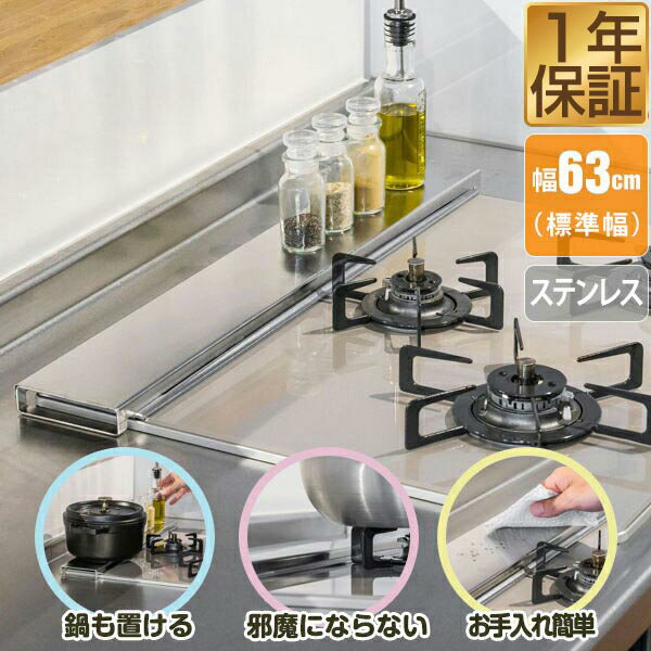 【楽天1位】【SALE特価1,980円7/11PM3時まで】排気口カバー 60cm フラット ステンレス コンロカバー グリルカバー ガスコンロ IHコンロ ビルトインコンロ レンジ 魚焼きグリル カバー ロータイプ 薄型 五徳 油はね ガード 油汚れ 汚れ防止 ★[送料無料]のサムネイル