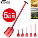 【楽天1位】FIELDOOR スコップ 雪かき 大型 連結 折りたたみ 55cm～107cm 角 軽量 アルミ シャベル ショベル コンパクト 携帯用 大雪 除雪 車 車載 スタック 立ち往生 非常用 ガーデニング 家庭菜園 園芸 キャンプ おすすめ 収納バッグ 1年保証 ★[送料無料]