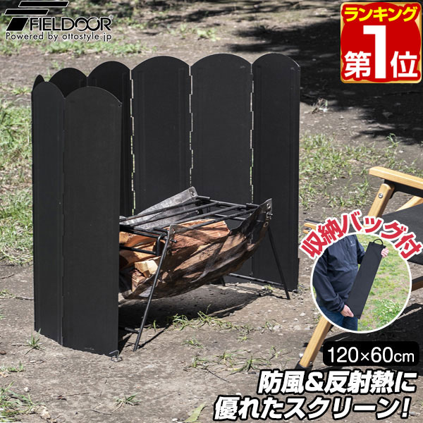 【楽天1位】FIELDOOR ウィンドスクリ