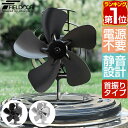 【楽天1位】FIELDOOR ストーブファン 首振りタイプ 5枚羽根 直径約19cm エコ 電源不要 ...
