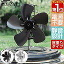 【楽天1位】 FIELDOOR ストーブファン 