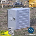 【楽天1位】FIELDOOR アルミギャレーボックス 30cm×42cm×47cm 53L 収納ボックス 収納ケース アルミ おしゃれ ギア収納 道具入れ ストッカー 収納BOX 取っ手付 軽い 箱 アウトドア ミリタリー 航空機 テーブル チェスト スタッキング 1年保証 ★[送料無料] 1