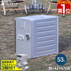 【楽天1位】FIELDOOR アルミギャレーボックス 30cm×42cm×47cm 53L 収納ボックス 収納ケース アルミ おしゃれ ギア収納 道具入れ ストッカー 収納BOX 取っ手付 軽い 箱 アウトドア ミリタリー 航空機 テーブル チェスト スタッキング 1年保証 ★[送料無料]