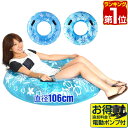 【楽天1位】浮き輪 大人 直径 106cm 