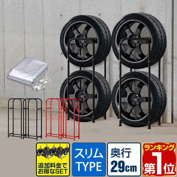 【楽天1位】【SALE特価5,940円5/16(木)14:59まで】タイヤラック 4本 台車 伸縮式 70cm～110cm 移動式 タイヤキャリー サイズ調整 収納 台車 タイプ タイヤスタンド タイヤ収納ラック タイヤキャリー タイヤ収納 タイヤ保管 夏用 冬用 ★[送料無料]