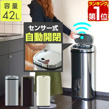 1年保証 人感センサー 自動開閉式 ごみ箱 大容量42L 45L ごみ箱 ゴミ箱 縦型 スリム センサー ふた付き ペダルいらず自動開閉 ダストボックス ごみばこ ゴミ箱 資源ゴミ ごみ箱 かわいい ごみ箱 おしゃれ キッチン 見えない 45リットル 対応 ★[送料無料]