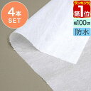 【楽天1位】ペーパーシーツ 防水 防水シーツ 4本セット 幅100×長さ190cm 45枚x4 ロールタイプ 不織布 使い捨てシーツ おねしょシーツ ベッドシー...