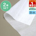【楽天1位】ペーパーシーツ 防水 防水シーツ 2本セット 幅100×長さ190cm 45枚x2 ロールタイプ 不織布 使い捨てシーツ おねしょシーツ ベッドシー...
