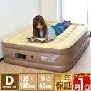 【楽天1位】エアーマット エアベッド ダブル 電動 エアーベット ベッド エアマット エアーマッ レ ...