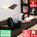 【楽天1位】30日間返品保証 マット