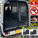 【楽天1位】 FIELDOOR 車用メッシュネット 150cm×140cm 汎用サイズ 1枚 バックドア/リアゲート用 メッシュカーテン 車用網戸 暑さ対策 風通し 虫対策 防虫ネット 虫よけネット メッシュスクリーン キャンプ アウトドア ウインドウネット 1年保証 ★[送料無料] 1