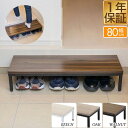 【楽天1位】玄関ステップ 踏み台 幅80cm×30cm 木目・スチール製 玄関台 転倒防止 段差解消 ...