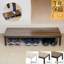 【楽天1位】 玄関ステップ 踏み台 幅80cm×30cm 木目・スチール製 玄関台 転倒防止 段差解 ...