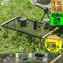 【6/1ワンダフルデー特価3,300円】FIELDOOR アウトドア メッシュ テーブル 2個セット 折りたたみ アウトドアラック マルチラック 幅60cm ロ...