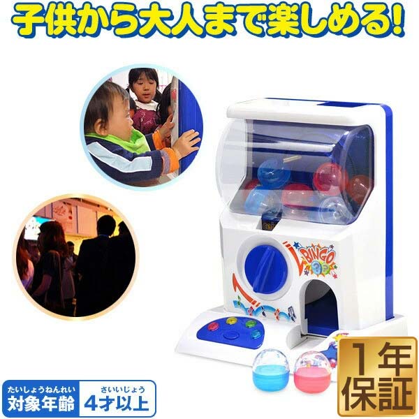 【楽天1位】カプセルトイマシーン がちゃがちゃ 本体 カプセル マシーン がちゃ がちゃぽん ガシャポン がちゃがちゃ本体 おもちゃ 玩具 子ども 子供 キッズ 小学生 男の子 女の子 BGM付き ゲームセンター ゲーセン プレゼント 1年保証 ★[送料無料][あす楽]