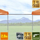 【楽天1位】テント タープテント タープテント用 サイドシート 2 x 2m 専用 3サイズ展開 2m 2.5m 3m ワンタッチ タープテント 用 オプション...