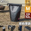 【楽天1位】FIELDOOR 炭処理袋 火消し袋 42cm Mサイズ 容量10L 炭袋 薪袋 炭入れ袋 火消し壺 炭火 難燃 耐熱 グラスファイバー 防水生地 シリコン 軽量 コンパクト 焚き火 焚火 収納バッグ ロールアップ アウトドア BBQ キャンプ 1年保証 ★ 送料無料 メール便