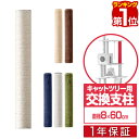 【楽天1位】キャットツリー用 木登りキャットポール用 交換支柱 直径8cm/長さ60cm 紐巻き/布巻きペット用品 キャットツリー用部品 交換部品/スペア部品/...