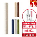 【楽天1位】キャットツリー用 木登りキャットポール用 交換支柱 直径8cm/長さ60cm 紐巻き/布巻きペット用品 キャットツリー用部品 交換部品/スペア部品/スペアパーツ/オプション/汎用/DIY/カスタマイズパーツ ※パーツのみ、本体セット別売 1年保証 ★[送料無料]