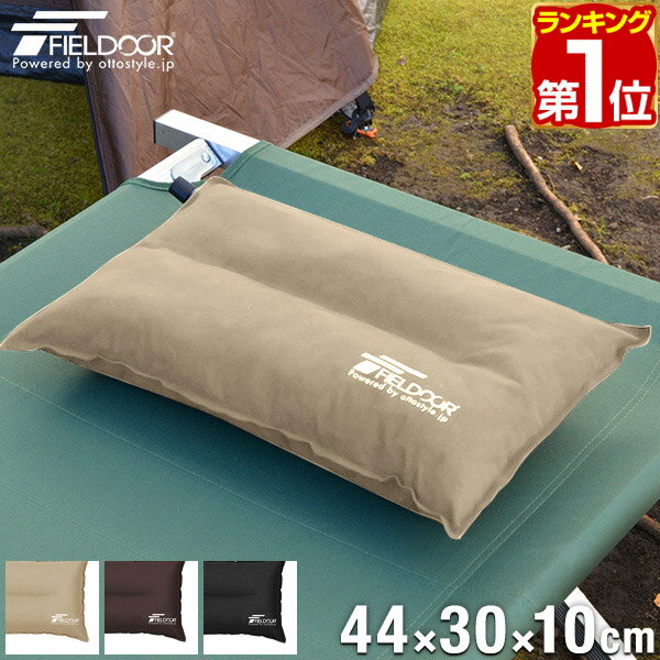 【楽天1位】エアークッション 44×30cm 厚さ 10cm 自動膨張 インフレータブルピロー アウ ...