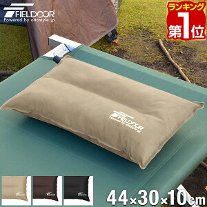 【楽天1位】エアークッション 44×30cm 厚さ 10cm 自動膨張 インフレータブルピロー アウトドア クッション エアーピロー エアピロー 枕 空気枕 携帯枕 車中泊 キャンプ キャンプ用品 野外 防災 用品 グッズ 1年保証 ★[送料無料][あす楽]