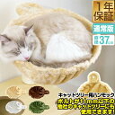 猫 ハンモック ベッド 汎用パーツ DI