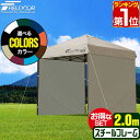 【楽天1位】ワンタッチタープテント 2m 2.0m×2.0m サイドシート2枚付 横幕セット 頑丈 スチール テント タープ 200cm ワンタッチ ワンタッチテント ワンタッチタープ UV加工 撥水 ベンチレーション 日よけ イベント アウトドア FIELDOOR 1年保証 ★ 送料無料