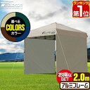 【楽天1位】ワンタッチタープテント 2m 2.0m×2.0m サイドシート2枚付 横幕セット 軽量 アルミ テント タープ 200cm ワンタッチ ワンタッチテント UV加工 撥水 ベンチレーション 日よけ イベント アウトドア キャンプ FIELDOOR 1年保証 ★ 送料無料