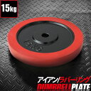 バーベル 用 プレート 15kg 1枚 単品 ブラックアイアン + ラバーリング 付き 追加プレート 追加 ダンベルプレート バーベルシャフト 用 ダンベル ラ...