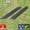 【楽天1位】テントポール スチール製テントポール 2本セット 4本連結 214cm 直径 16mm 分割式 スチール サブポール タープポール キャノピー 用 ポール テント ワンタッチテント タープ タープテント ドームテント の 日よけ FIELDOOR 1年保証 ★ 送料無料