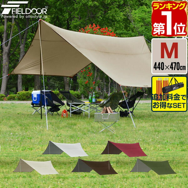 【楽天1位】【SALE特価4,400円5/16PM3時まで】タープ テント 440 x 470cm タープテント ヘキサタープ Mサイズ 4 - 6人用 ポール アルミポール ヘキサゴン 日よけ UVカット 収納バッグ付き 高耐水加工 4人 5人 6人 六角形 簡易テント ★[送料無料][あす楽]