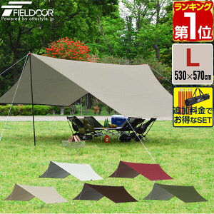 【楽天1位】【SALE特価7,700円8/12PM3時まで】タープ テント 530 x 570cm タープテント ヘキサタープ Lサイズ 6 - 8人用 大型 ポール アルミポール ヘキサゴンタープ 収納バッグ付き 日よけ UVカット 収納バッグ付き 高耐水加工 6人 7人 8人★[送料無料]