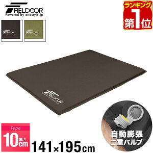 【楽天1位】【SALE特価12,650円1/16PM3時まで】キャンプマット 幅 141cm x 195cm 厚さ 10cm エアーマット ダブル 収納袋付 マット マットレス 車中泊マット 車内泊 マット ベッド エアーベッド エアベッド エアマット 簡易ベッド 軽量 ★[送料無料][あす楽]