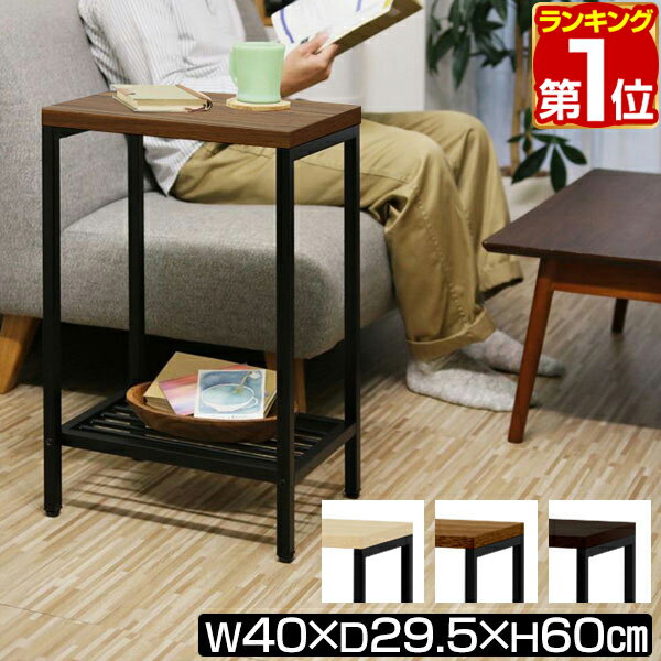 【楽天1位】 サイドテーブル サイド