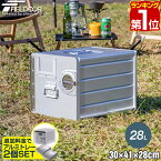 【楽天1位】FIELDOOR アルミギャレーボックス 30cm×41cm×28cm 28L 収納ボックス 収納ケース アルミ おしゃれ ギア収納 道具入れ ストッカー 収納BOX 取っ手付 軽い 箱 屋外 アウトドア ミリタリー 航空機 チェスト キャンプ 1年保証 ★[送料無料]