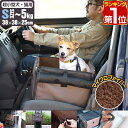 【楽天1位】ペット 犬 ドライブボックス Sサイズ 幅38cm×38cm×高さ25cm ドライブシート ドライブベッド 車 車用 座席用 シートベルト固定 ペットキャリー 折りたたみ キャリーバッグ トートキャリー 小型犬 ～5kg 多頭 猫 ペット用品 1年保証 ★[送料無料] その1