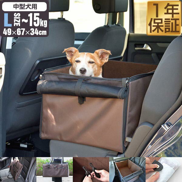 【楽天1位】ペット 犬 ドライブボックス Lサイズ 幅67cm×49cm×高さ34cm ドライブシート ドライブベッド 車 座席用 シートベルト固定 ペットキャリー 折りたたみ キャリーバッグ トートキャリー 小型犬 中型犬 ～10kg 多頭 猫 ドライブ 1年保証 ★ 送料無料