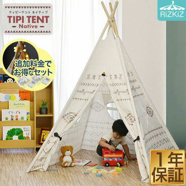 【楽天1位】キッズ テント キッズテント 室内 ティピーテント ティピー 子供 子供用テント 室内用 キッズ プレイテント キッズハウス テントハウス ボールハウス ボールテント 子供テント 簡易テント テント おもちゃ 子供部屋 1年保証 ★[送料無料][あす楽]のサムネイル