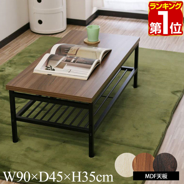 【楽天1位】 ローテーブル センターテーブル アイアンテーブル 幅90cm×奥行45cm x 高さ35cm 棚付き 2段 リビングテーブル ソファーテーブル コーヒーテーブル スチール 木製 伸縮テーブル スライド 伸縮 モダン 木目 天板 北欧 おしゃれ 1年保証 ★ 送料無料