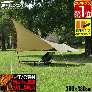 【楽天1位】FIELDOOR ウイングタープ T/C 380cm×380cm 3.8m タープテント 難燃 防カビ 撥水 T/Cポリコットン 日よけ ソロキャンプ・デイキャンプ・ツーリング・ソロテント・タープ泊に アウトドア ウイングタープ（ひし形）3m〜4m 1年保証 ★[送料無料][あす楽]