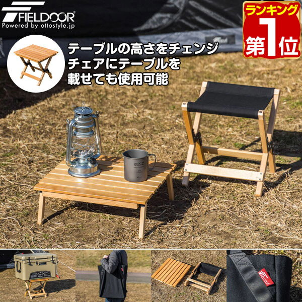 【楽天1位】FIELDOOR クーラースタン