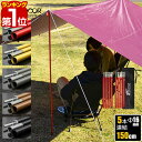 【楽天1位】テントポール アルミ製テントポール 2本セット 5本連結 150cm 直径 16mm 分割式 アルミ サブポール タープポール キャノピー 用 ポール テント ワンタッチテント タープ タープテント ドームテント 日よけ FIELDOOR 1年保証 ★ 送料無料