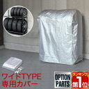 【楽天1位】タイヤラックカバー タ