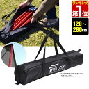 【楽天1位】収納バッグ テントポール アルミ製テントポール 直径 32mm 高さ120 - 280cm 専用 収納バッグ バッグ 持ち運び アルミ サブポール タープポール キャノピー 用 ポール FIELDOOR 1年保証 ★ 送料無料 メール便